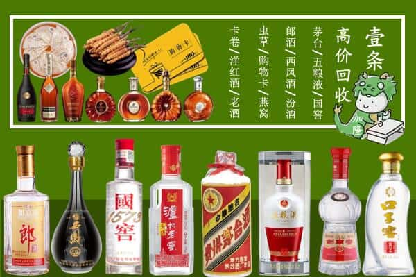 甘孜白玉县回收名酒哪家好