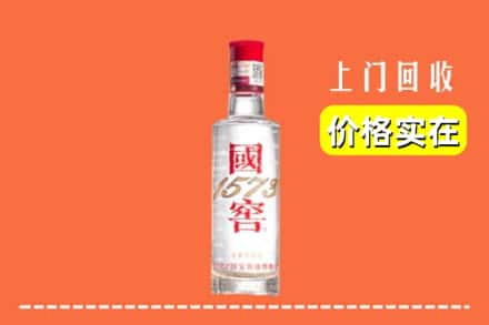 甘孜白玉县回收国窖酒