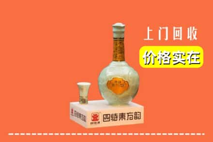 甘孜白玉县回收四特酒