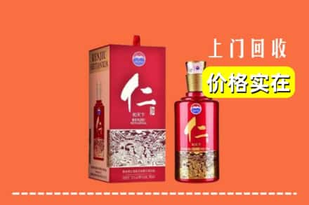 甘孜白玉县回收仁酒