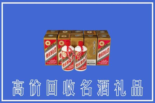 高价收购:甘孜白玉县上门回收茅台酒多少钱